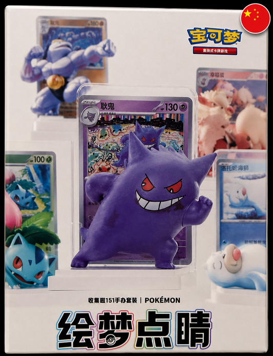 Pokémon 151 Gift Box – Simplified Chinese (Pachet Surpriză)