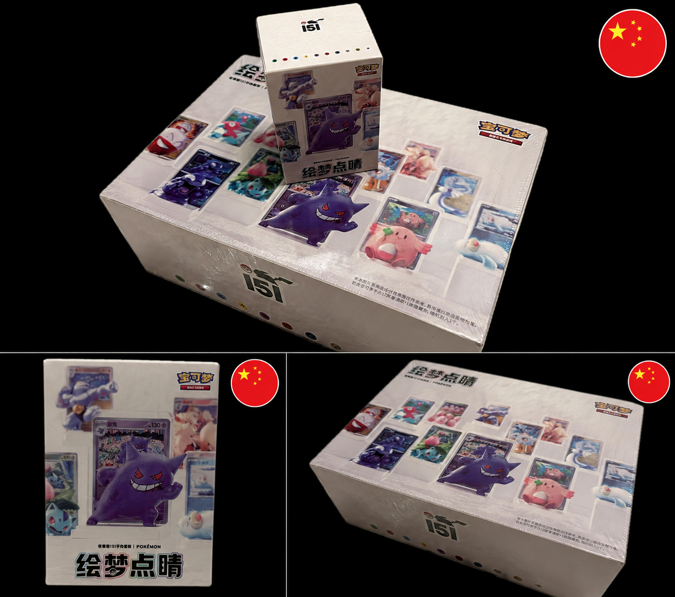 Pokémon 151 Gift Box – Simplified Chinese Display 12 bucati (Pachet Surpriză)