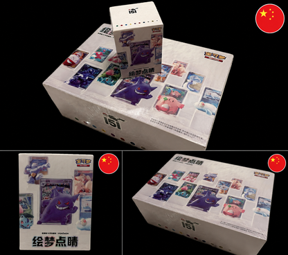 Pokémon 151 Gift Box – Simplified Chinese Display 12 bucati (Pachet Surpriză)
