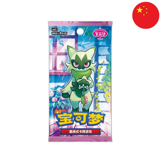 Pokémon Gem Pack Vol. 5 Booster Pack